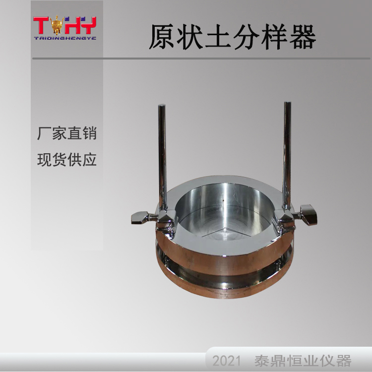 TD144F型原狀土分樣器（泰鼎） (2).jpg