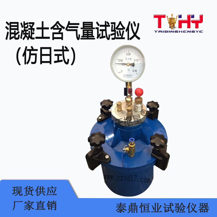 T 0590—2020 水泥砂漿體積密度及含氣量試驗方法