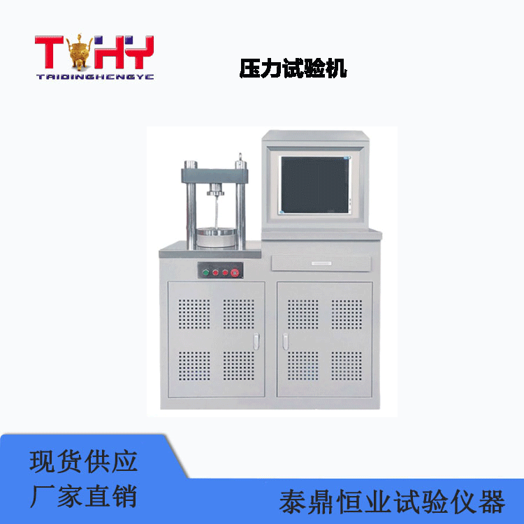 TDYE-300A型壓力試驗機