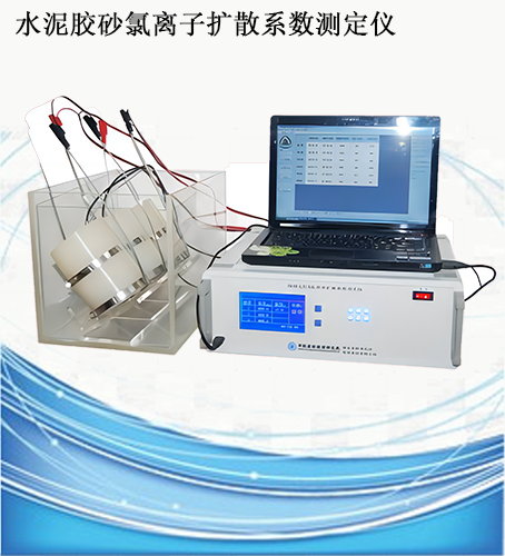 GB/T 42272—2022水泥膠砂氯離子擴(kuò)散系數(shù)檢測方法