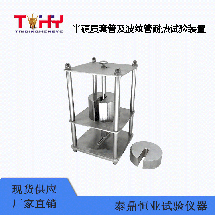 TD-3型半硬質(zhì)套管及波紋管耐熱試驗裝置