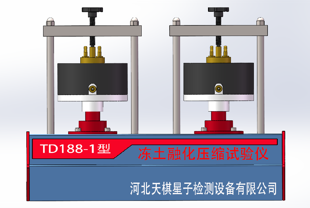 GB/T 50123-2019土工原位凍土融化壓縮試驗