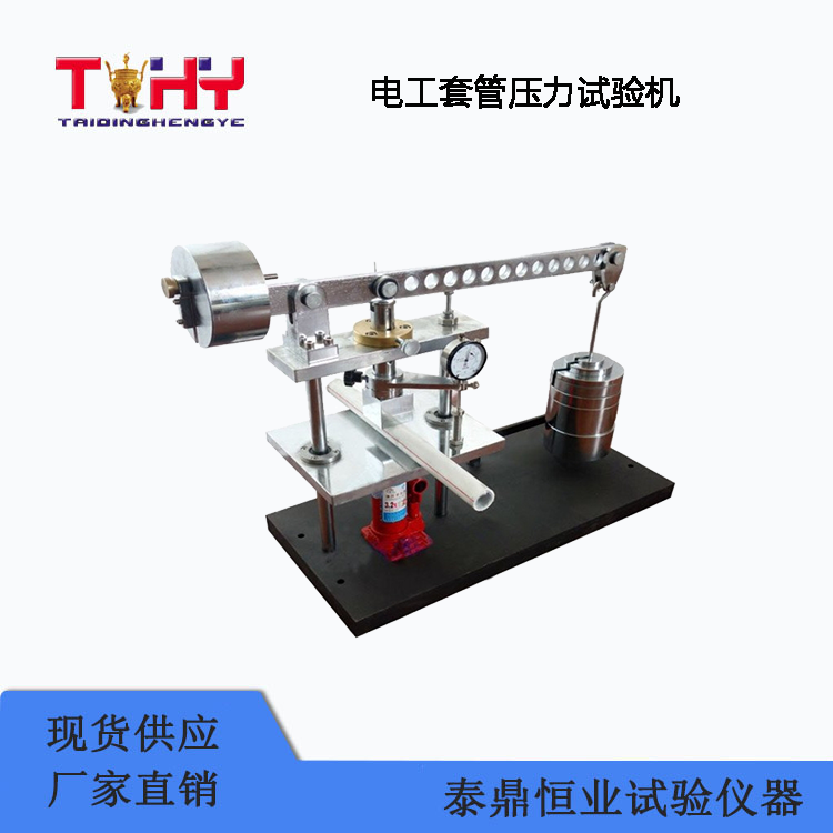 TD3050-7型電工套管壓力試驗機