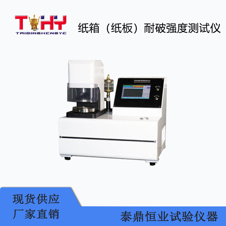 TDNP-210型紙箱（紙板）耐破強(qiáng)度測(cè)試儀