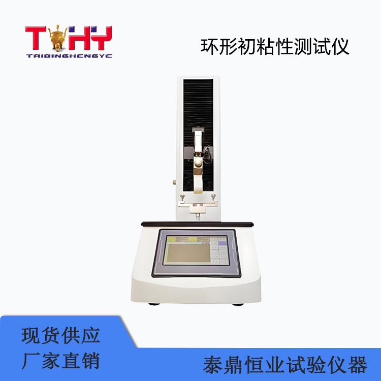 TDLT-3000型環(huán)形初粘性測(cè)試儀